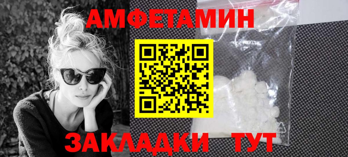 Орехово-Зуево  АМФЕТАМИН Premium  Вход с VPN 