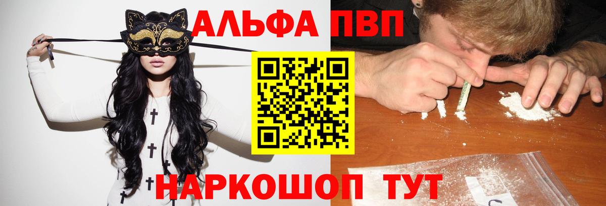 A-PVP СК  Альфа ПВП СК КРИС  А ПВП  купить наркотик  Орехово-Зуево  Вход с VPN 