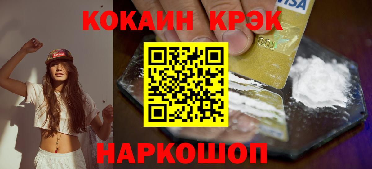 КОКАИН Перу Орехово-Зуево