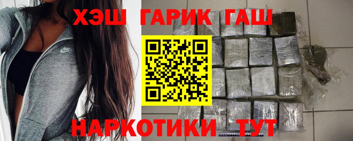 Орехово-Зуево  ГАШ Ice-O-Lator  ГАШИШ  Вход с VPN 