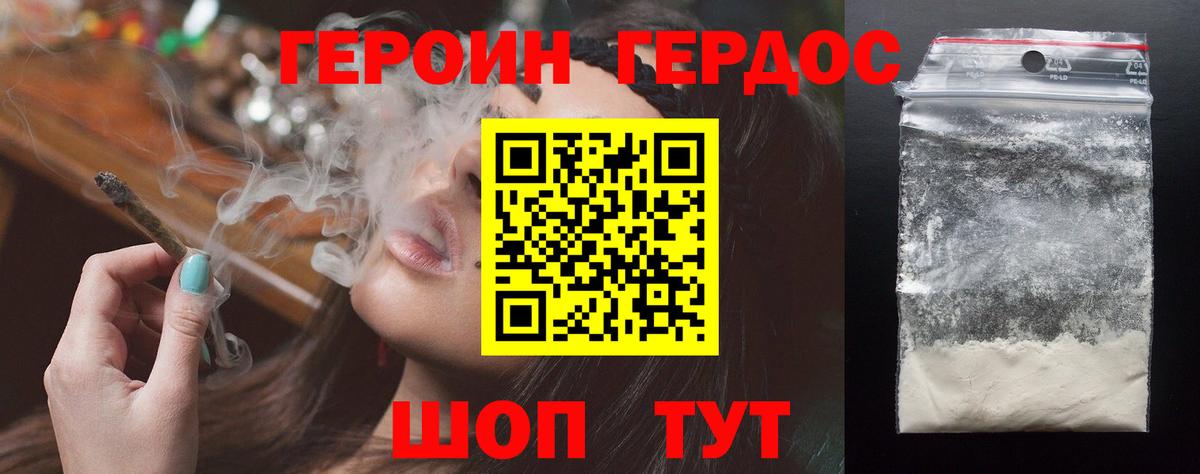 Орехово-Зуево  ГЕРОИН гречка  Вход с VPN 