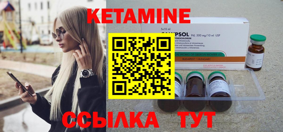 КЕТАМИН VHQ  Вход с VPN  Кетамин ketamine  darknet Telegram  Орехово-Зуево 