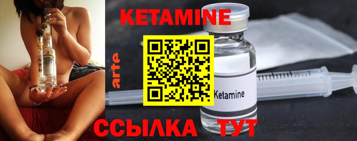 КЕТАМИН ketamine Орехово-Зуево