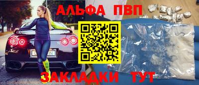 альфа пвп Будённовск