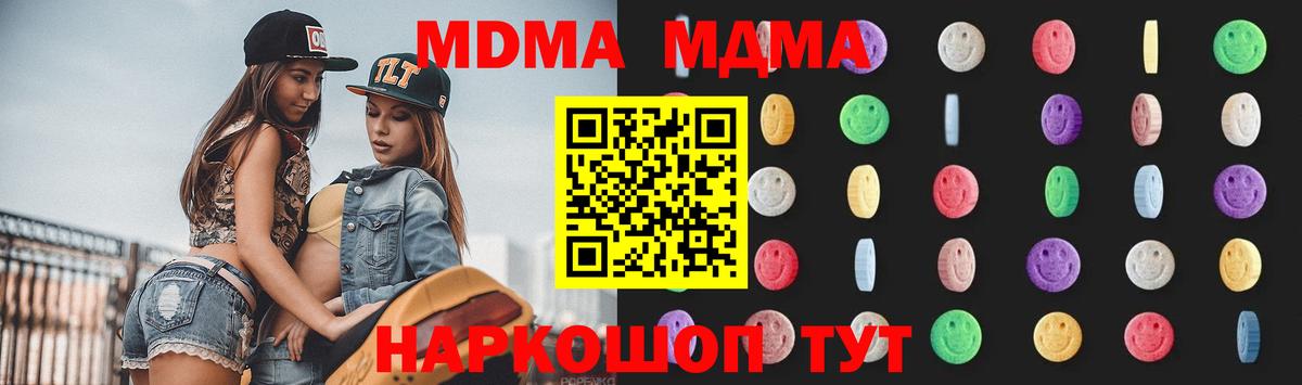 MDMA crystal  Вход с VPN  MDMA VHQ  MDMA  Орехово-Зуево 