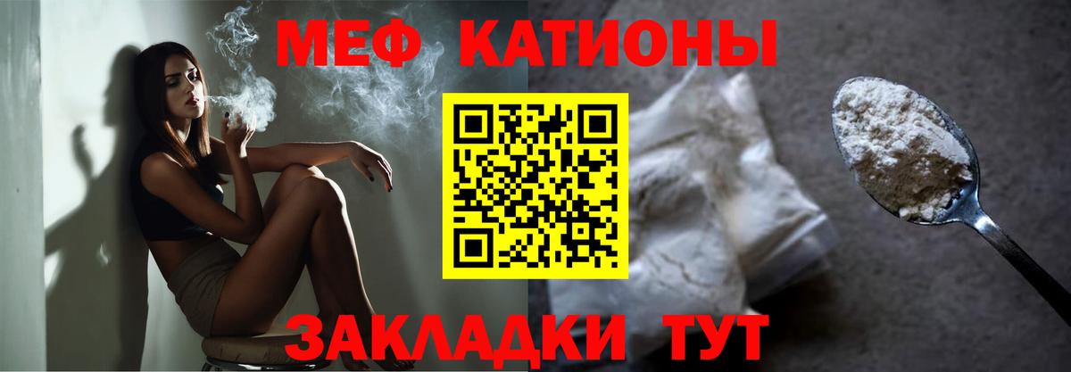 МЕФ  Меф 4 MMC  даркнет сайт  Вход с VPN  Орехово-Зуево  МЯУ-МЯУ VHQ 