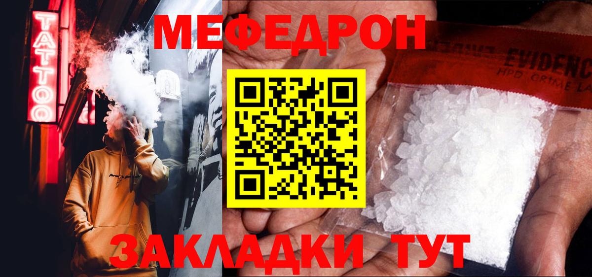 Мефедрон мука Орехово-Зуево