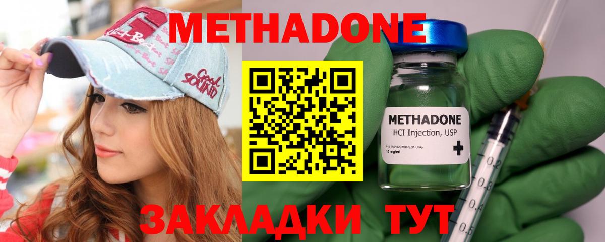 Метадон белоснежный  Вход с VPN  Орехово-Зуево  МЕТАДОН мёд 