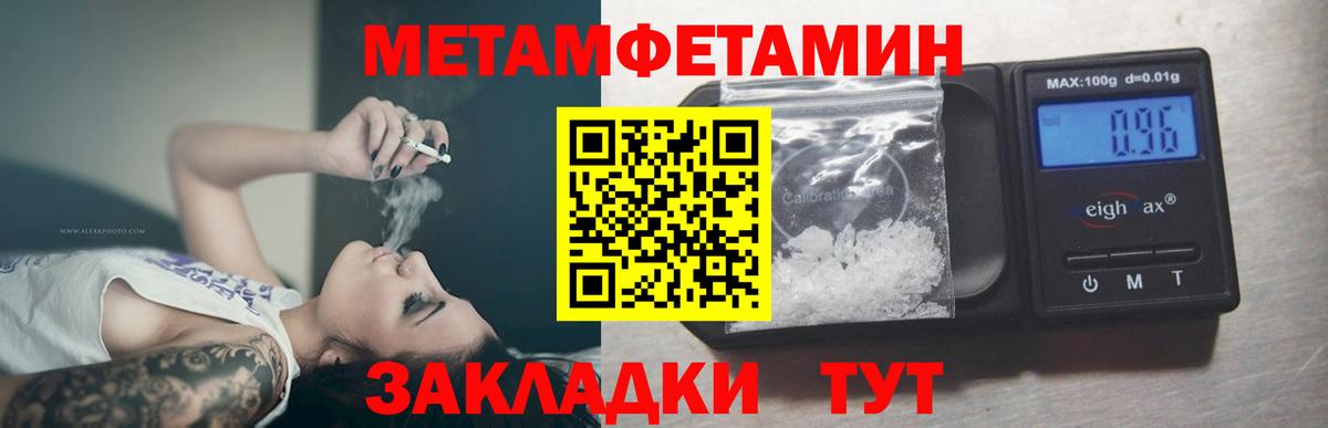 Метамфетамин кристалл Орехово-Зуево