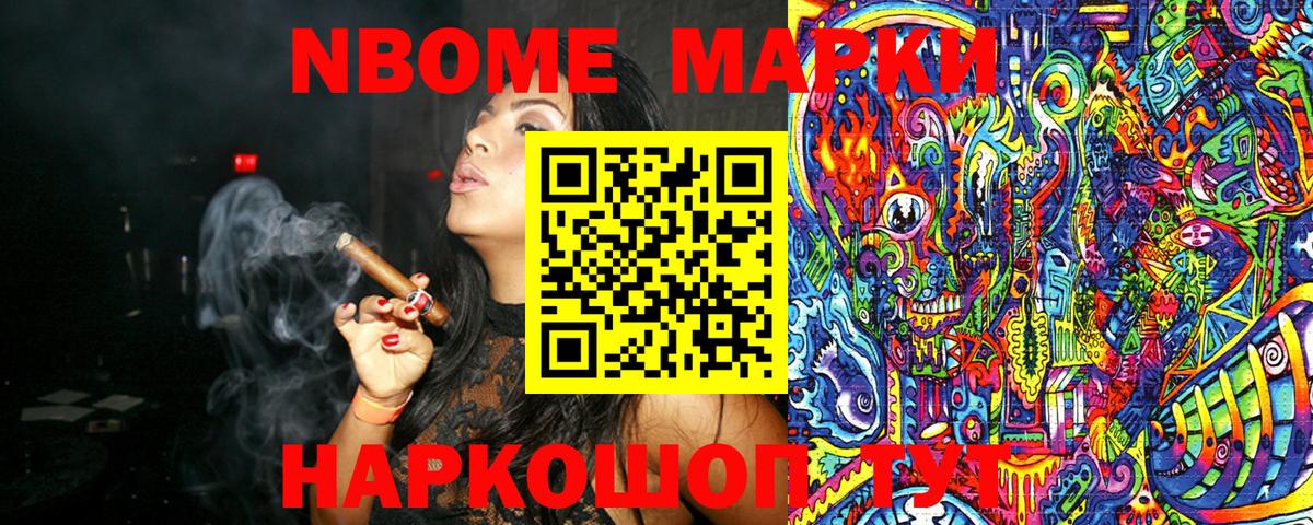 Наркотические марки 1,8мг Орехово-Зуево