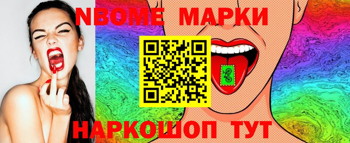 Марки 25I-NBOMe 1,5мг  Вход с VPN  Орехово-Зуево 